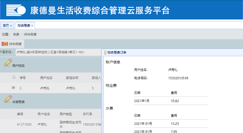 康德曼凈水系統(tǒng)